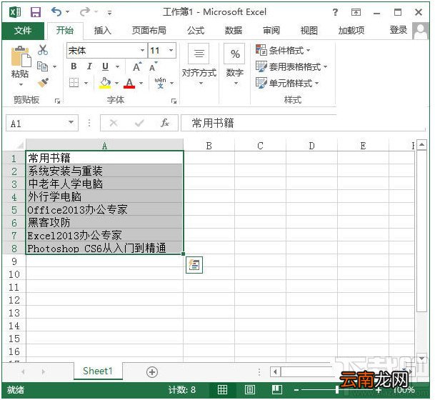 Excel2010如何自动调整Excel单元格行高和列宽