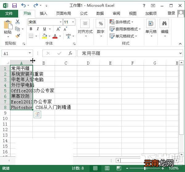 Excel2010如何自动调整Excel单元格行高和列宽