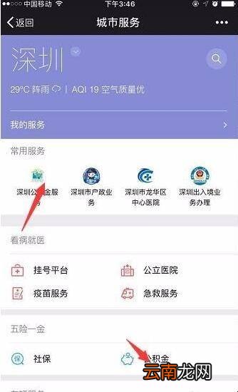 微信住房公积金怎么提取