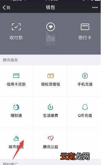 微信住房公积金怎么提取