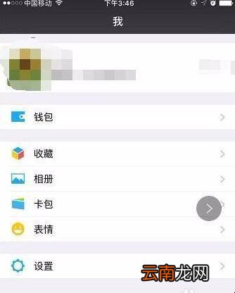 微信住房公积金怎么提取