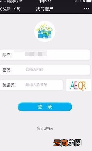 微信住房公积金怎么提取
