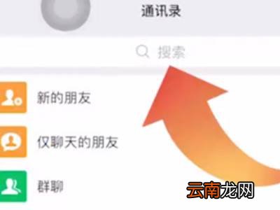 微信好友太多怎么批量删除