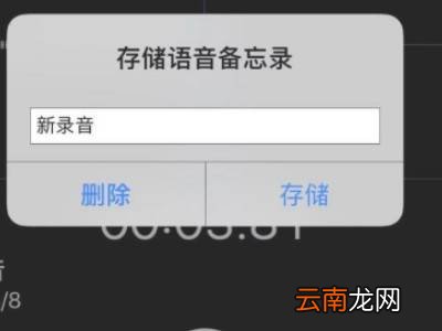 苹果13怎么录音