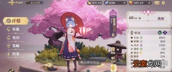 幻书启世录吐槽决战怎么打 幻书启世录吐槽决战阵容推荐