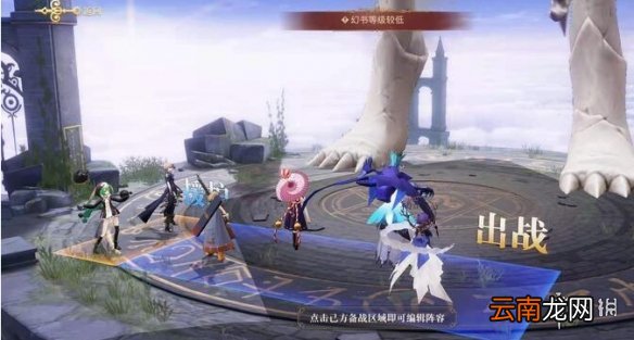 幻书启世录吐槽决战怎么打 幻书启世录吐槽决战阵容推荐