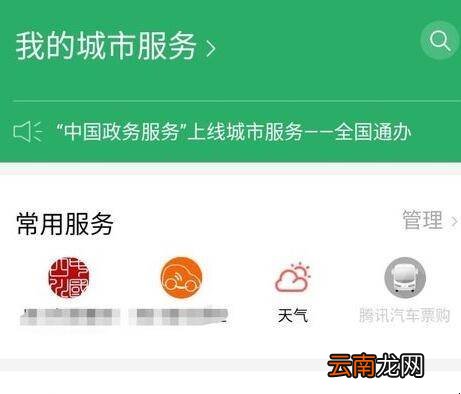 社保怎么查询
