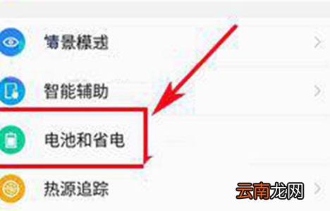 360手机设置电量百分比显示具体步骤介绍