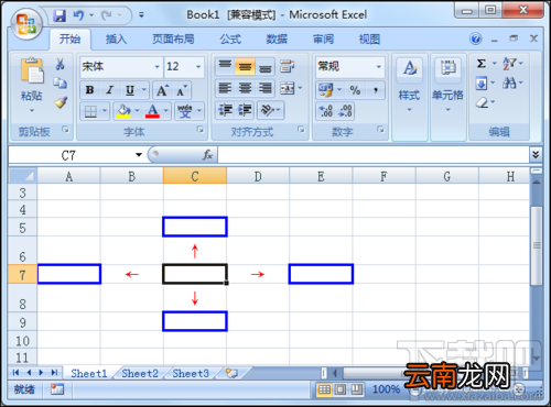 如何打造专属你的Excel？