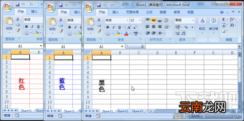 如何打造专属你的Excel？