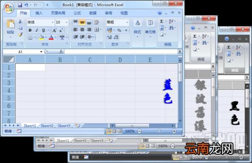 如何打造专属你的Excel？