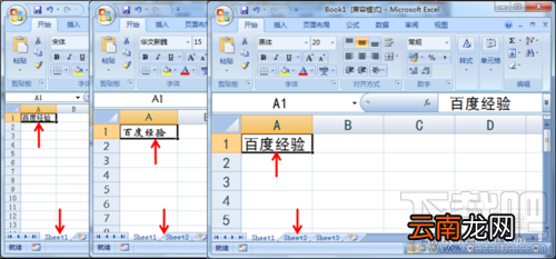 如何打造专属你的Excel？