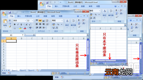 如何打造专属你的Excel？