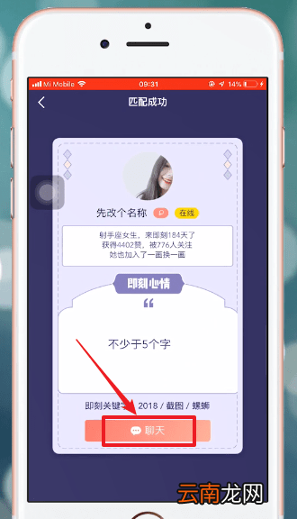 即刻APP中匹配聊天具体操作方法