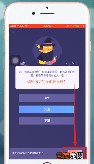 即刻APP中匹配聊天具体操作方法
