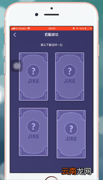 即刻APP中匹配聊天具体操作方法