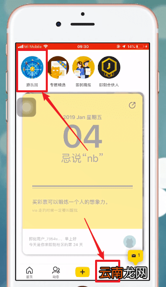 即刻APP中匹配聊天具体操作方法
