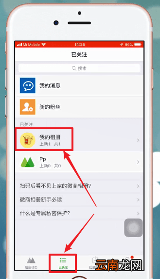 微商相册删除图片具体操作方法