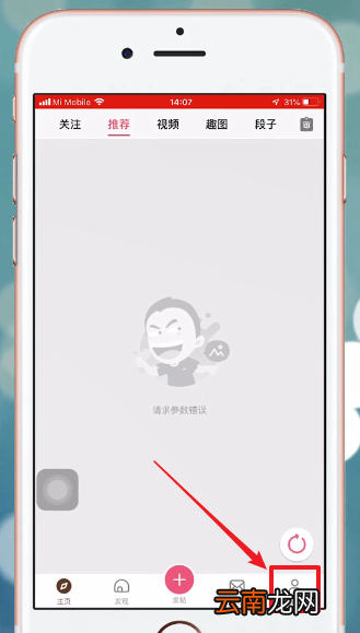 皮皮搞笑中养鲲具体操作步骤