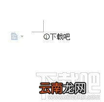 WPS文字怎么设置带圈文字输入方法
