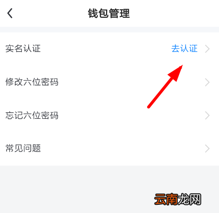 多闪实名认证具体操作方法