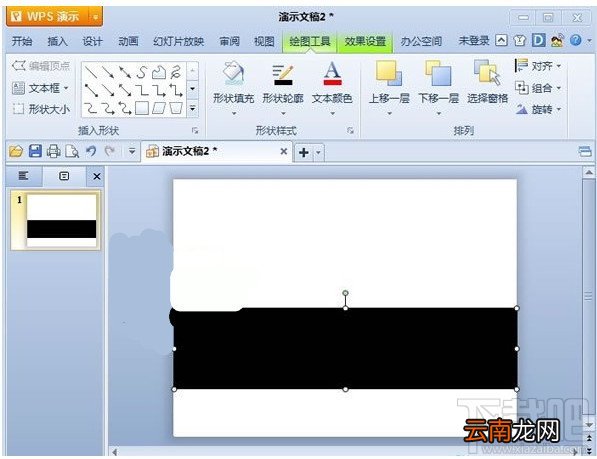 WPS演示怎么制作胶卷循环播放的效果