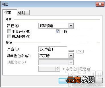 WPS演示怎么制作胶卷循环播放的效果