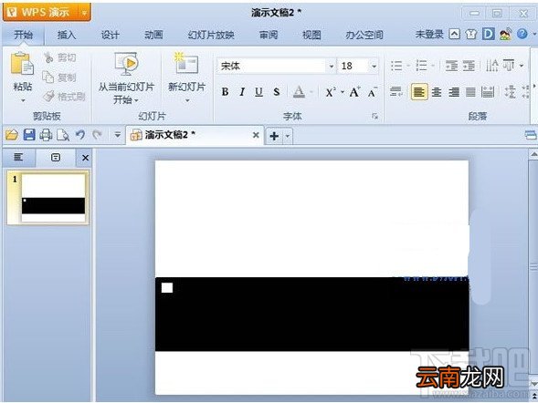 WPS演示怎么制作胶卷循环播放的效果
