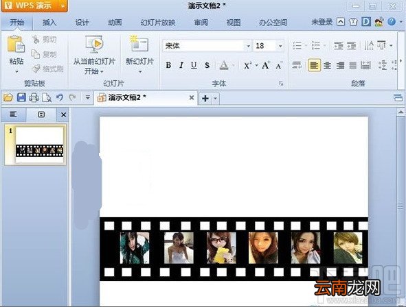 WPS演示怎么制作胶卷循环播放的效果