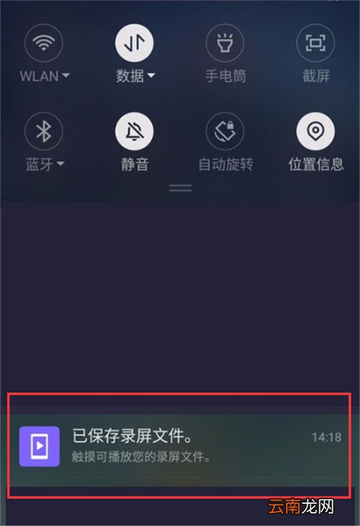 360手机中录屏具体操作方法