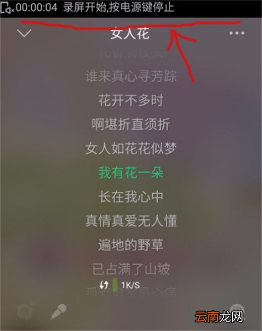360手机中录屏具体操作方法