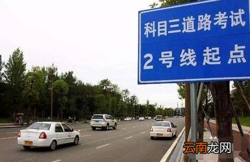 科目三线路图怎么背
