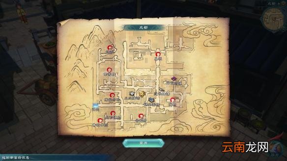 幻想三国志5星星知我心支线怎么做 星星知我心支线图文攻略 任务起始