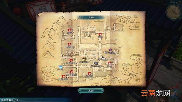 幻想三国志5星星知我心支线怎么做 星星知我心支线图文攻略 任务起始