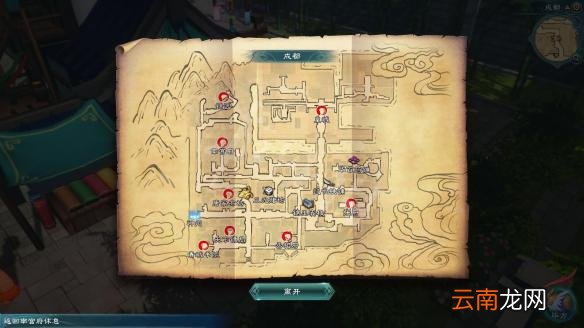 幻想三国志5星星知我心支线怎么做 星星知我心支线图文攻略 任务起始