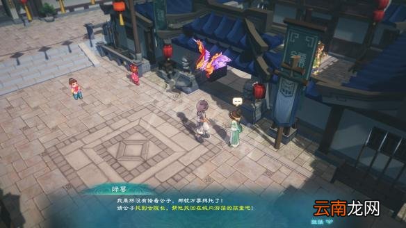 幻想三国志5星星知我心支线怎么做 星星知我心支线图文攻略 任务起始