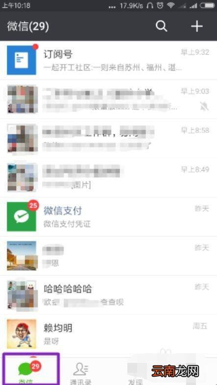 微信文件传输助手怎么退出登录