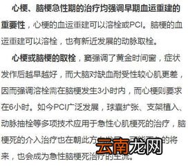 心梗脑梗一般开什么药,治疗心梗的药有哪些