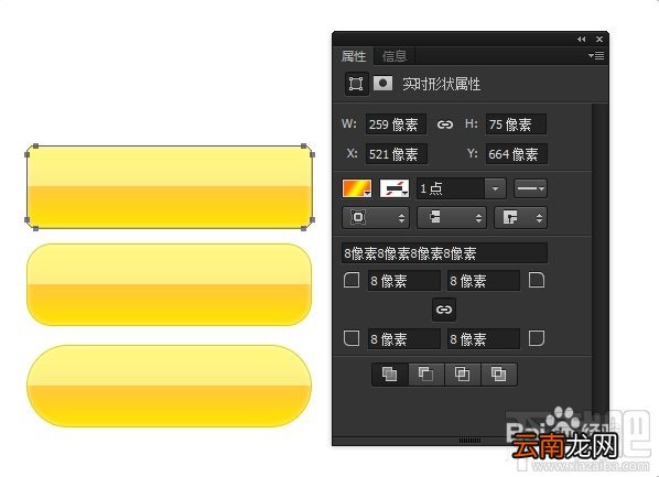 怎样用Photoshop CC 14.0新功能来绘制圆角矩形