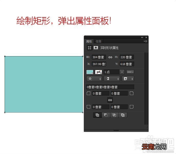 怎样用Photoshop CC 14.0新功能来绘制圆角矩形