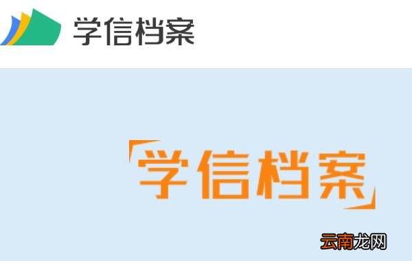 学信网手机号换了密码密保都忘了怎么找回