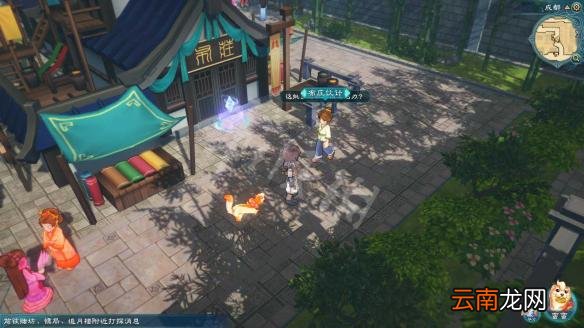 幻想三国志5人要衣装支线任务图文指南 幻想三国志5衣服在哪