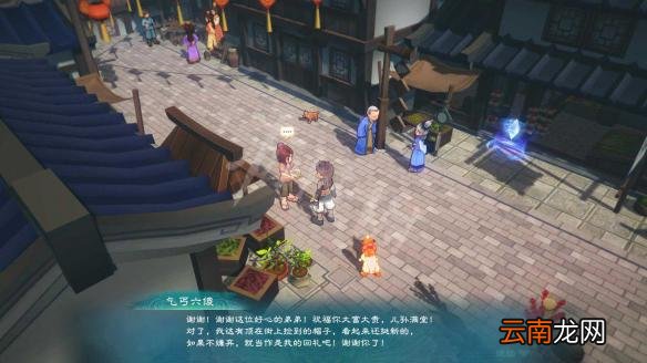 幻想三国志5人要衣装支线任务图文指南 幻想三国志5衣服在哪