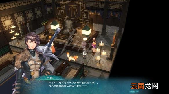 幻想三国志5人要衣装支线任务图文指南 幻想三国志5衣服在哪