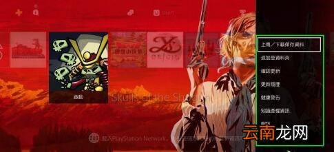 ps4怎么删除游戏