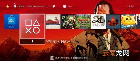 ps4怎么删除游戏