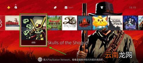 ps4怎么删除游戏