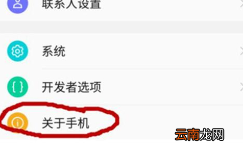 360手机中打开开发者选项具体操作步骤
