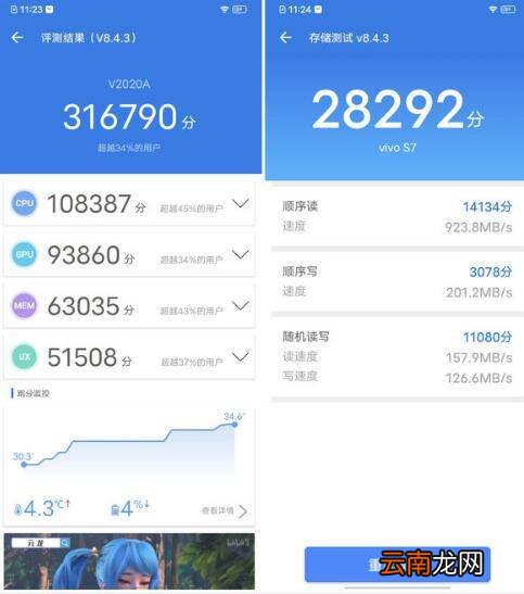 oppok7安兔兔跑分多少