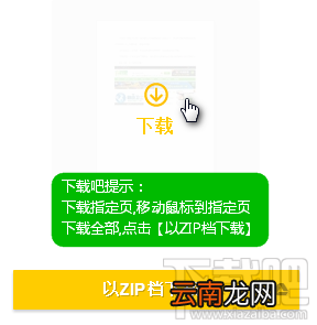 pdf转jpg图片 免费在线/软件转换图文教程